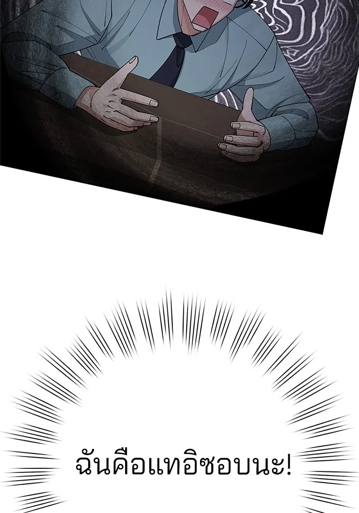 ความรักของอิซอบ ตอนที่ 30 รูปที่ 28