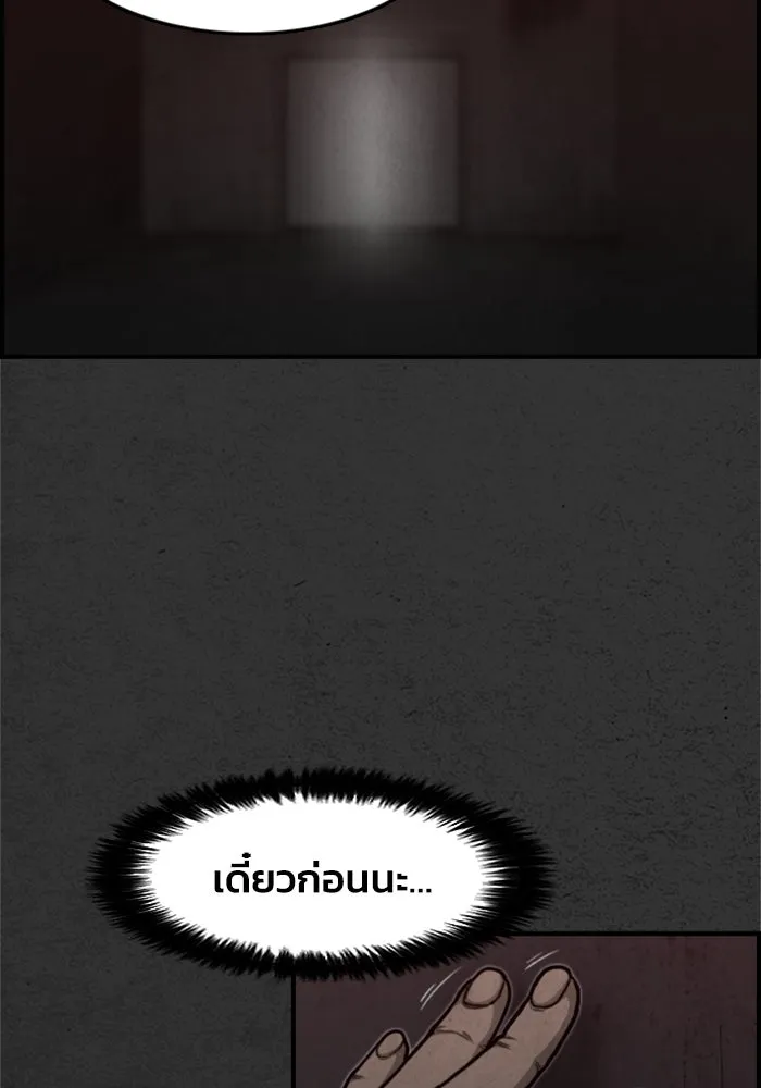 ตกศพสยอง ตอนที่ 2 รูปที่ 29