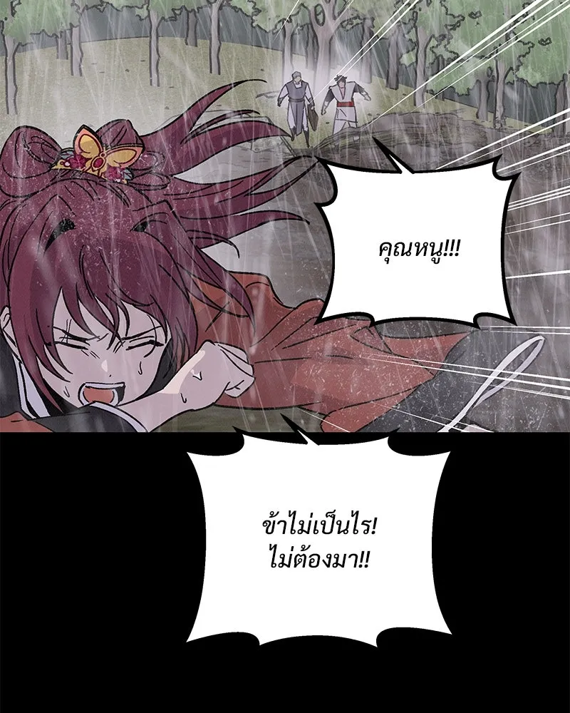 ข้าต้องไม่ใช่พระชายา ตอนที่ 47 รูปที่ 58