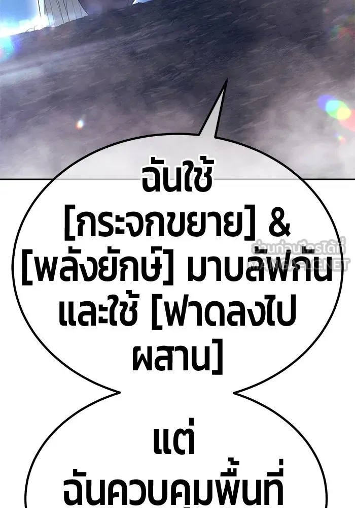 +99 ท่อนไม้พร้อมบวก ตอนที่ 62 ดิเมนชันอีตเตอร์ (10) รูปที่ 171