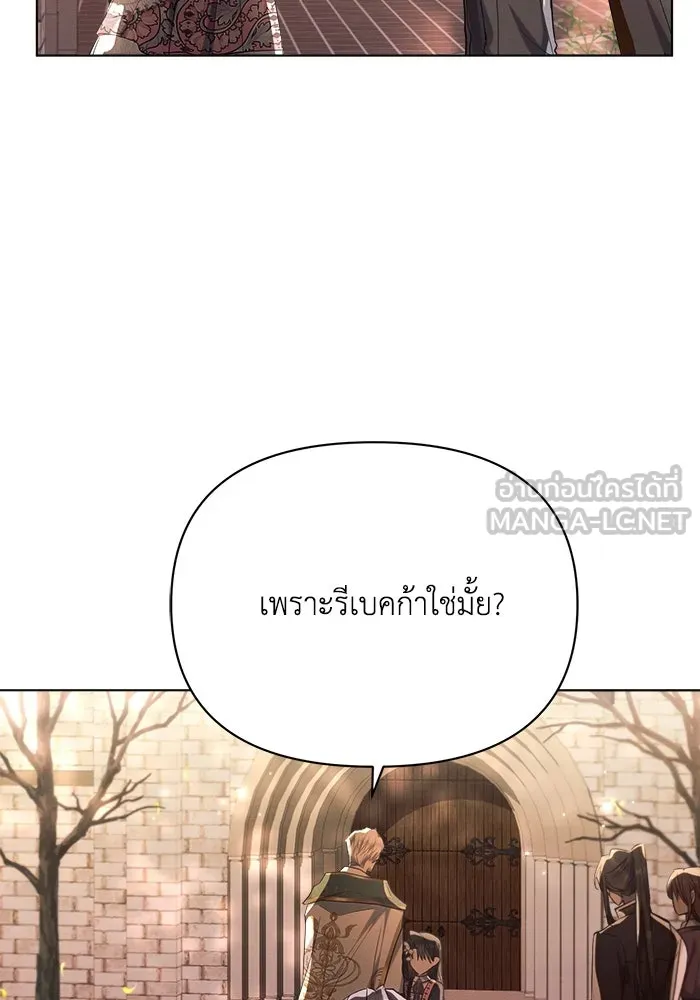 แอชสตาร์ต ตอนที่ 42 รูปที่ 30