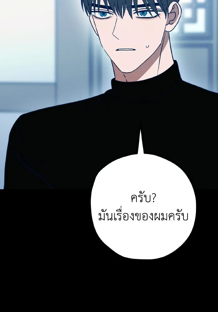 รักนี้ไม่มีรีไซเคิล ตอนที่ 89 รูปที่ 29