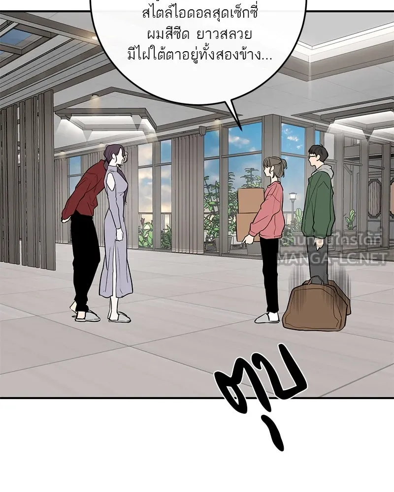 ตำนานเทพธิดาตกสวรรค์ ตอนที่ 32 รูปที่ 105