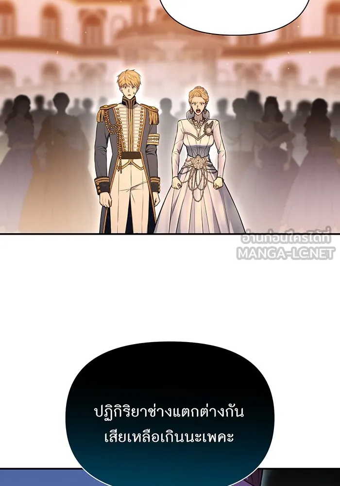 ห้องนอนลับของเจ้าหญิงต้องสาป ตอนที่ 127 คำปฏิญาณของเหล่าอัศวินแดง รูปที่ 96