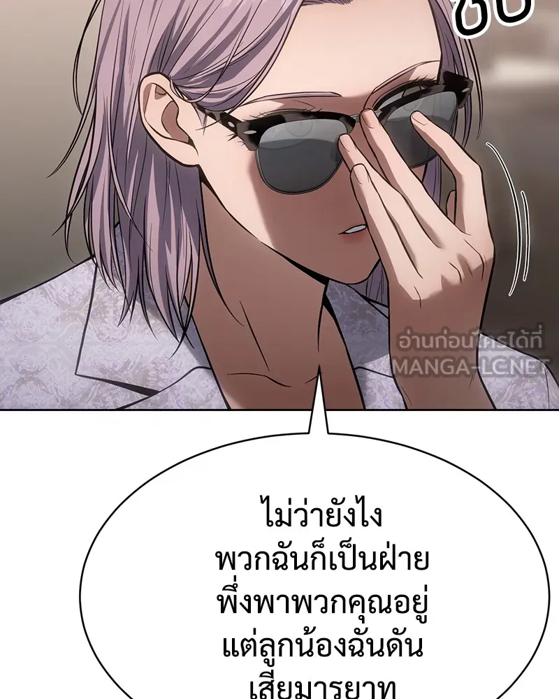 แบคXX ตอนที่ 46 รูปที่ 117