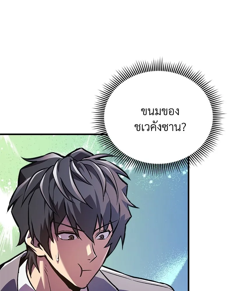 สัปดาห์นี้งดอัปตอนใหม่ ตอนที่ 34 รูปที่ 23