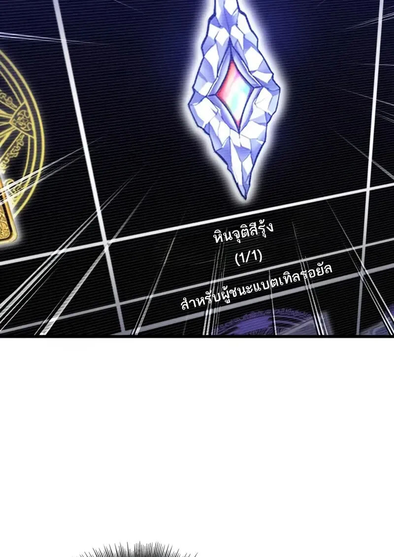 Pick Me Up_ Infinite Gacha ตอนที่ ตอนที่ 181 รูปที่ 66