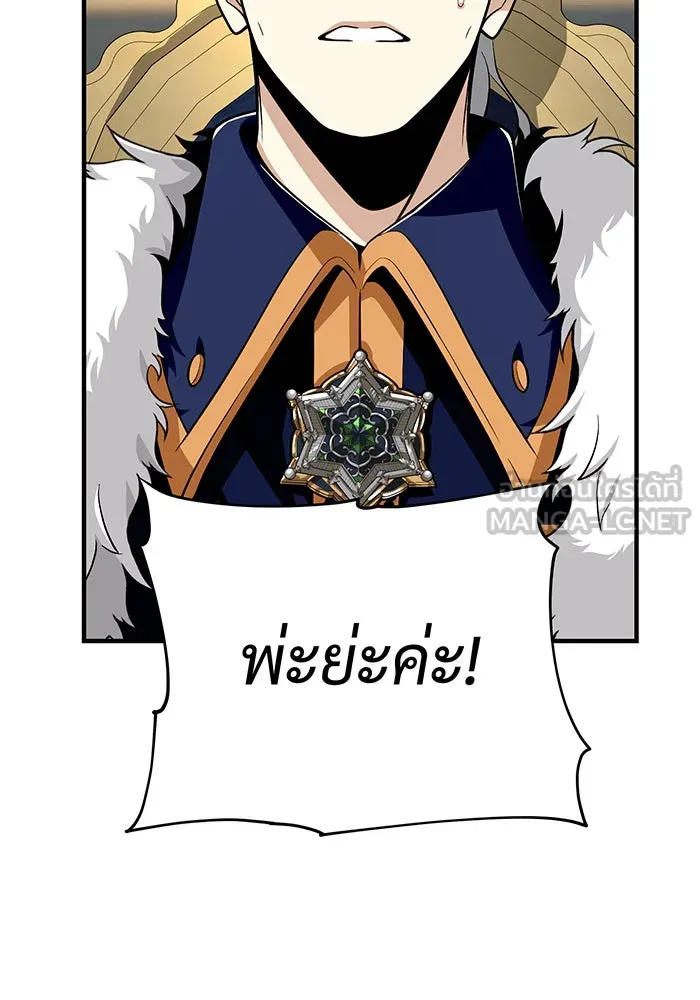จอมเวทเกิดใหม่ในรอบ 66666 ปี ตอนที่ 134 รูปที่ 48