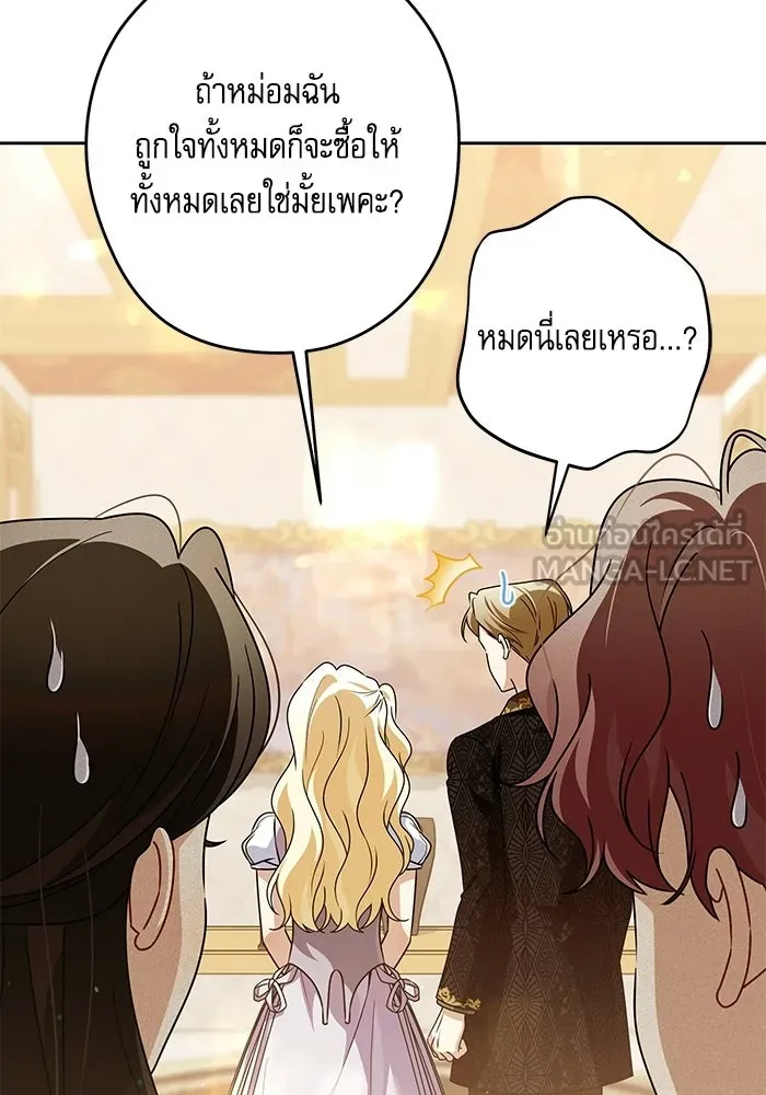 ครอบครัวตัวร้ายปล่อยฉันไปเถอะ ตอนที่ 74 รูปที่ 42