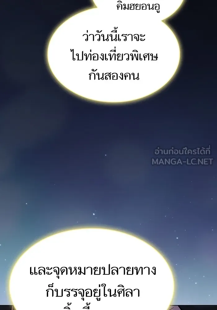 ผู้เล่นขั้นเทพแห่งหอคอยฝึกสอน ตอนที่ 222 รูปที่ 69