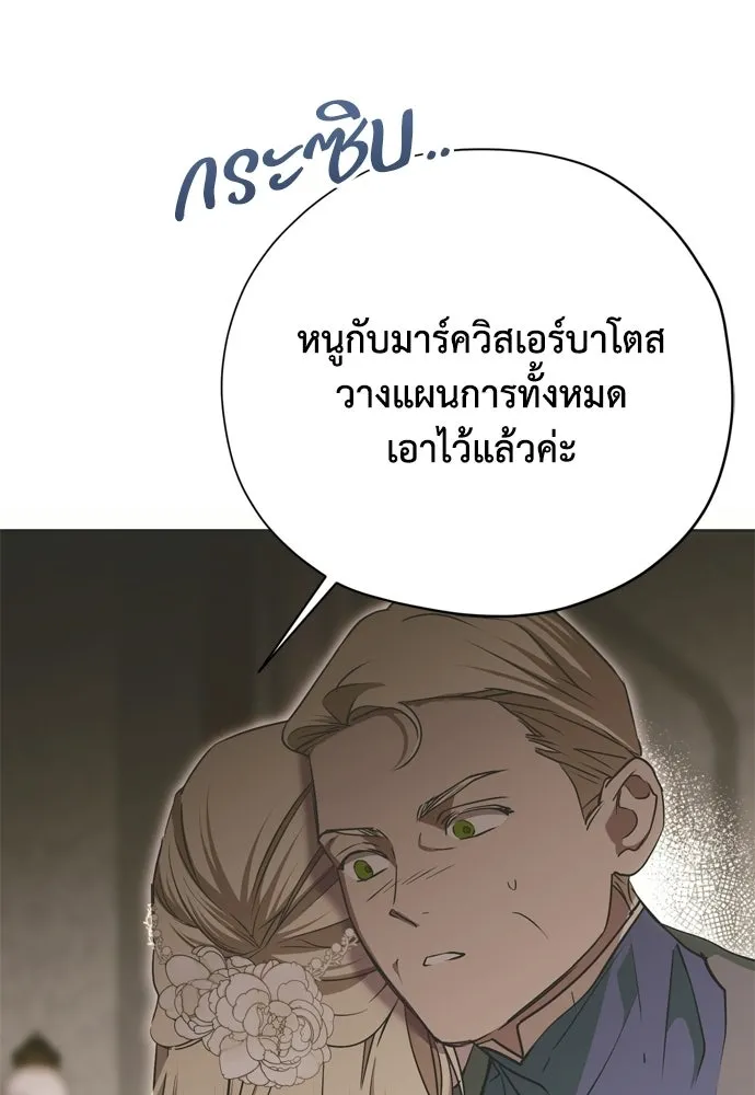 คมเขี้ยวชำระแค้น ตอนที่ 29 รูปที่ 86