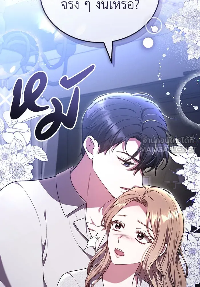 ละลายรักให้ล้นใจ ตอนที่ 53 รูปที่ 27