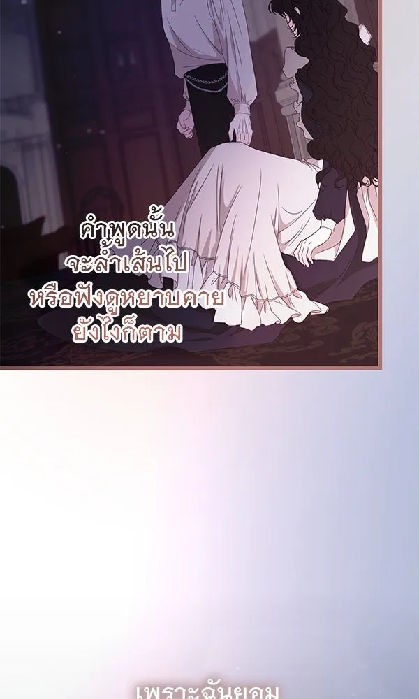 ชีวิตนี้เพื่อเธอ ตอนที่ 24 รูปที่ 37