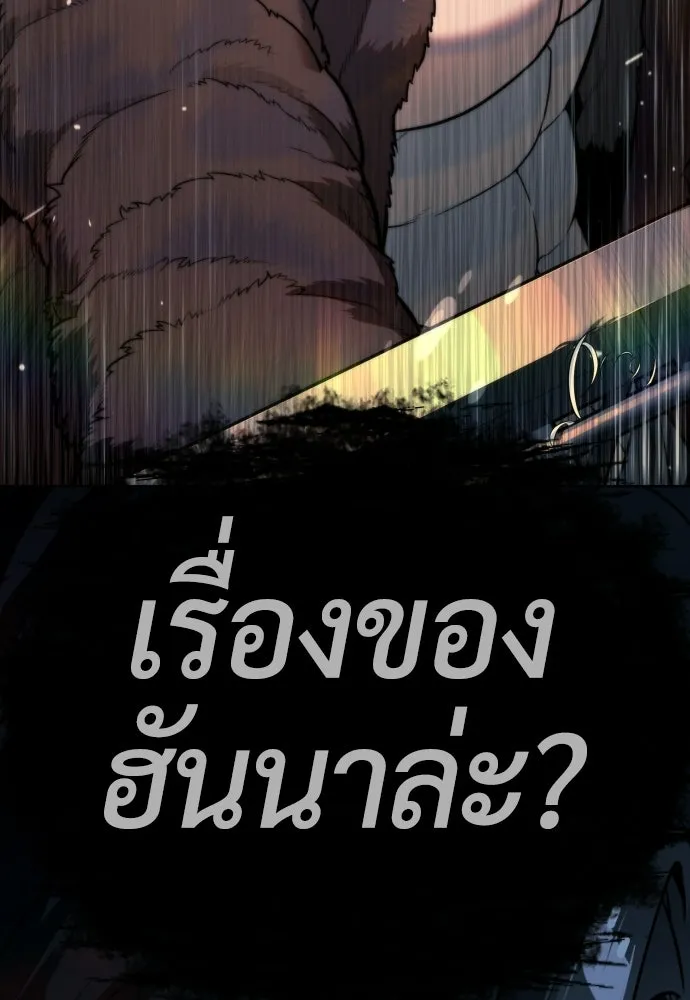 นักฆ่าย้อนวัย ตอนที่ 130 รูปที่ 316