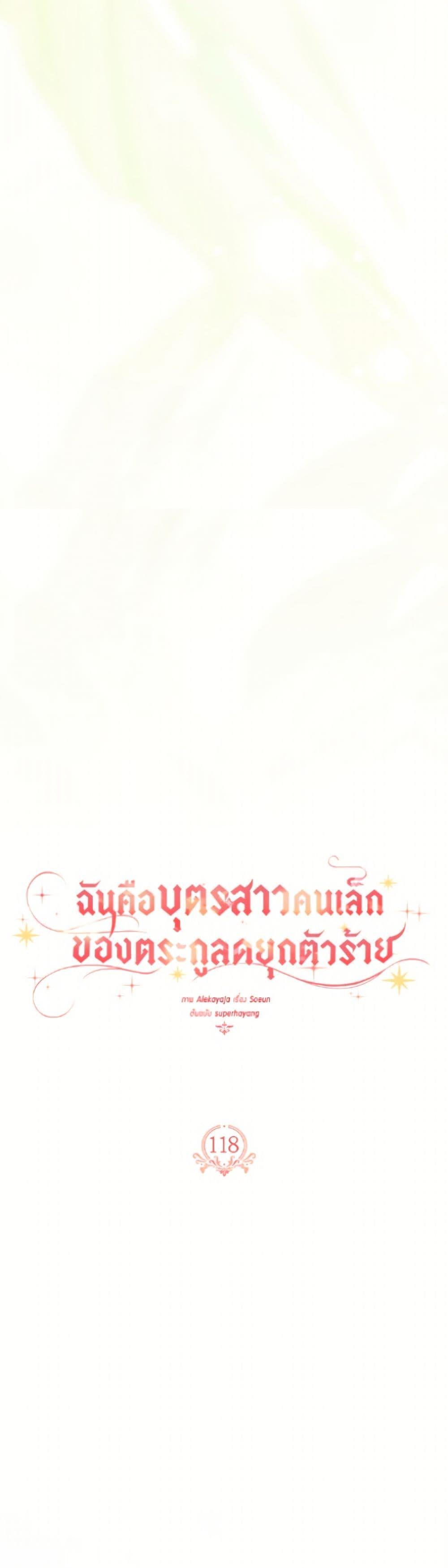 Manga-lc-com อ่านมังงะ อ่านการ์ตูน ออนไลน์ ฟรี The Youngest Daughter of the Villainous Duke ตอนที่ 1 2 3 4 5 6 7 8 9 10 11 12 13 14 ฟรี ไม่มีโฆษณา Manga-lc - อ่าน มังงะ อ่าน การ์ตูน ออนไลน์ อ่านมังงะ ฟรี