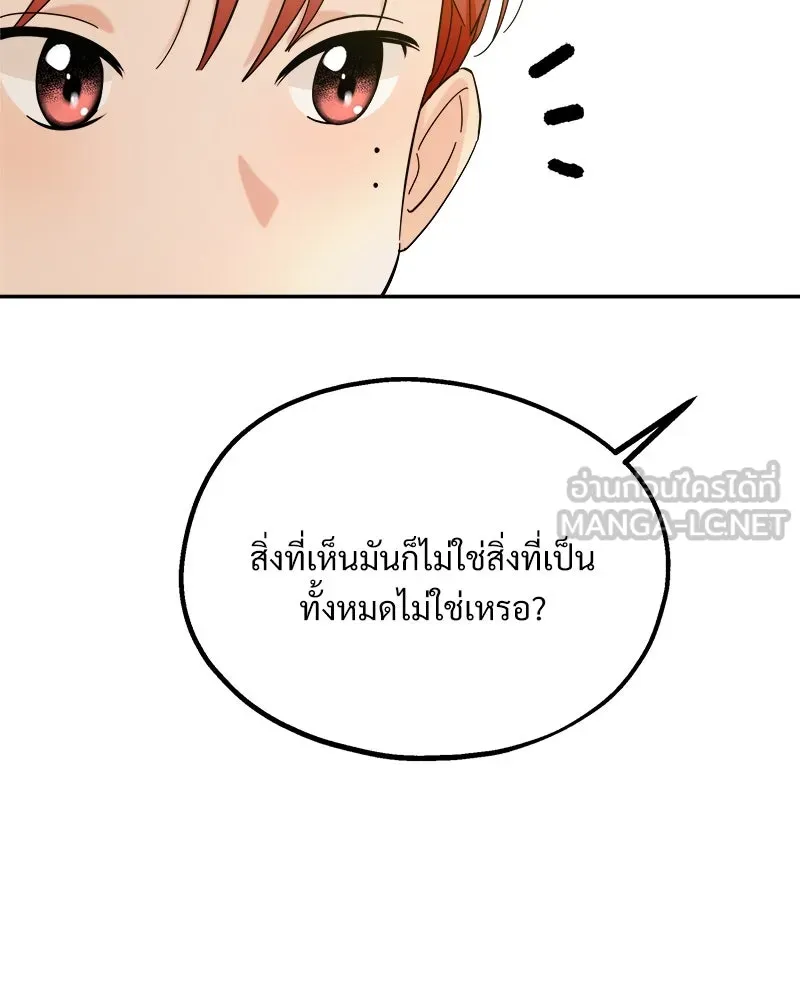 Pyramid Game เกมพีระมิด ตอนที่ 31 รูปที่ 27