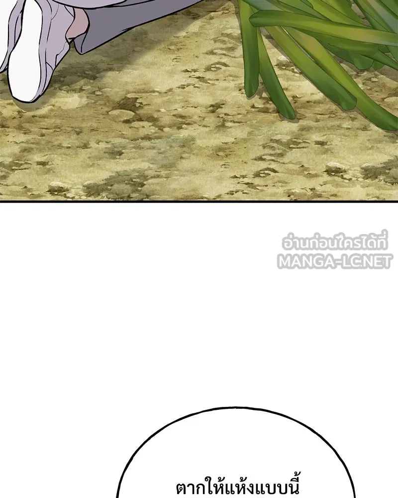 ปลูกผักพิชิตหอคอย ตอนที่ 21 รูปที่ 60