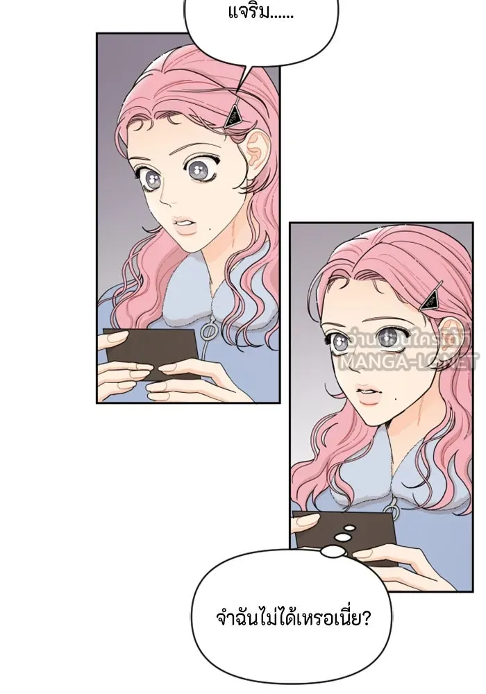 จริง ๆ แล้ว โอบารัมน่ะ… ตอนที่ 14 รูปที่ 15