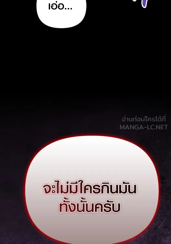 เอาชีวิตรอดในเกมฉบับคนเถื่อน ตอนที่ 71 ยามค่ำคืนมาถึงแล้ว รูปที่ 6