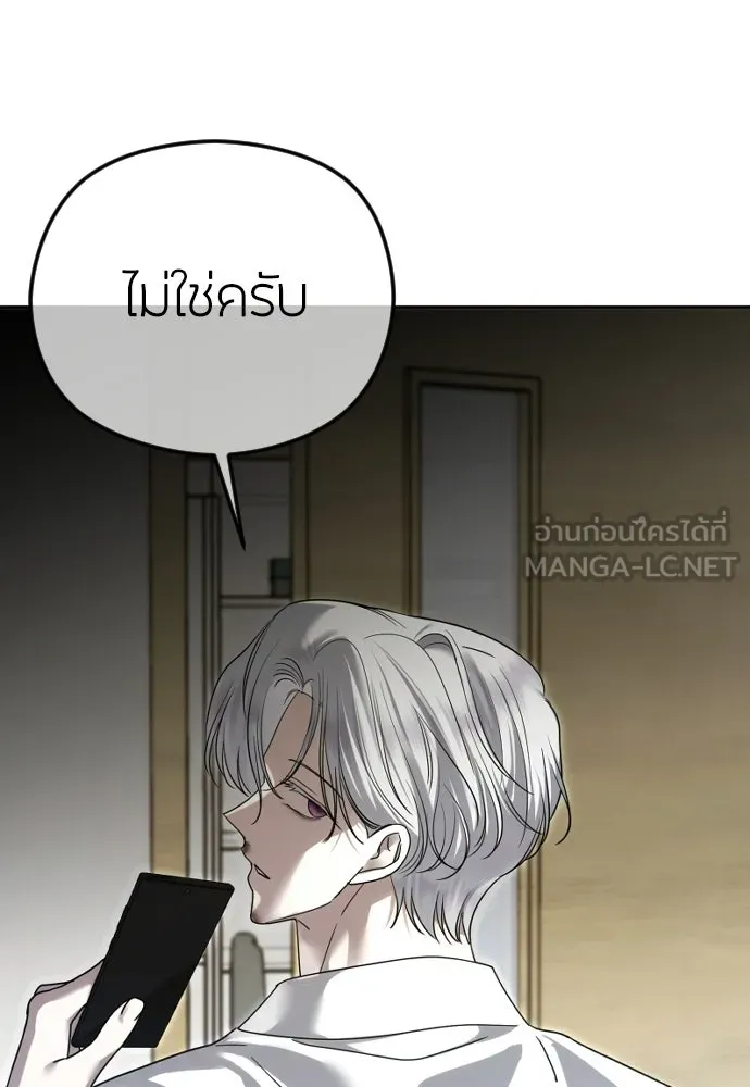 วิธีหนีตายจากนิยายโรคจิต ตอนที่ 102 รูปที่ 45