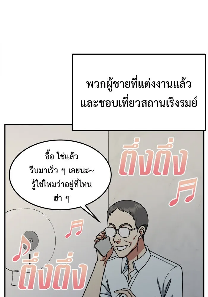 ช่วยเปลี่ยนฉันที ตอนที่ 222. ซีซัน 2 โจเยบิน 4 รูปที่ 104