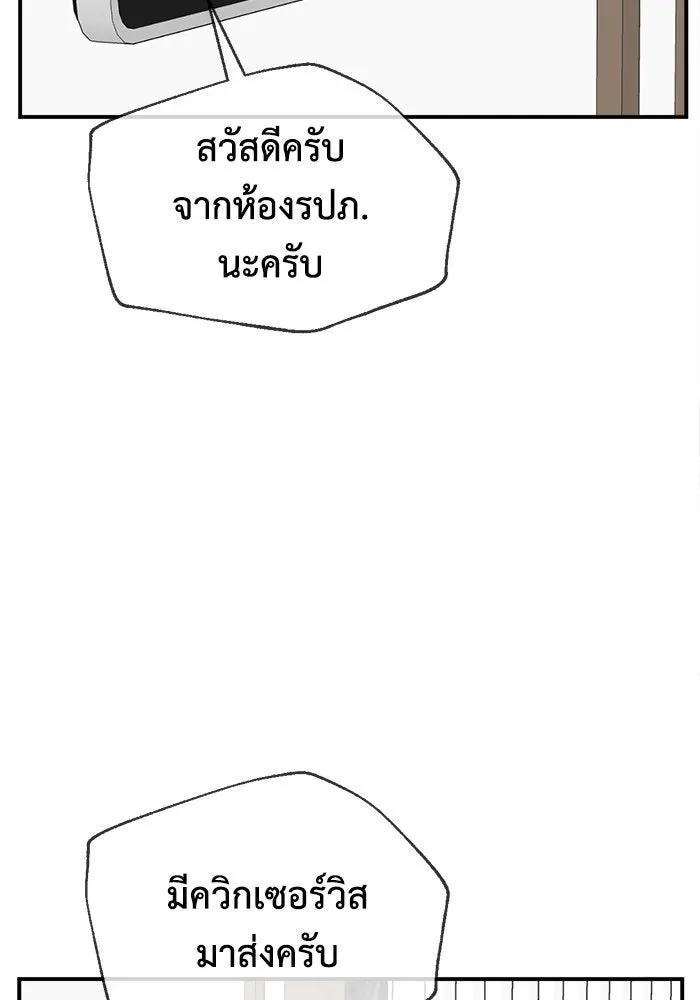 ช่วยเปลี่ยนฉันที ตอนที่ 206. ซีซัน 2 ลาอิมฮยัง 8 รูปที่ 62