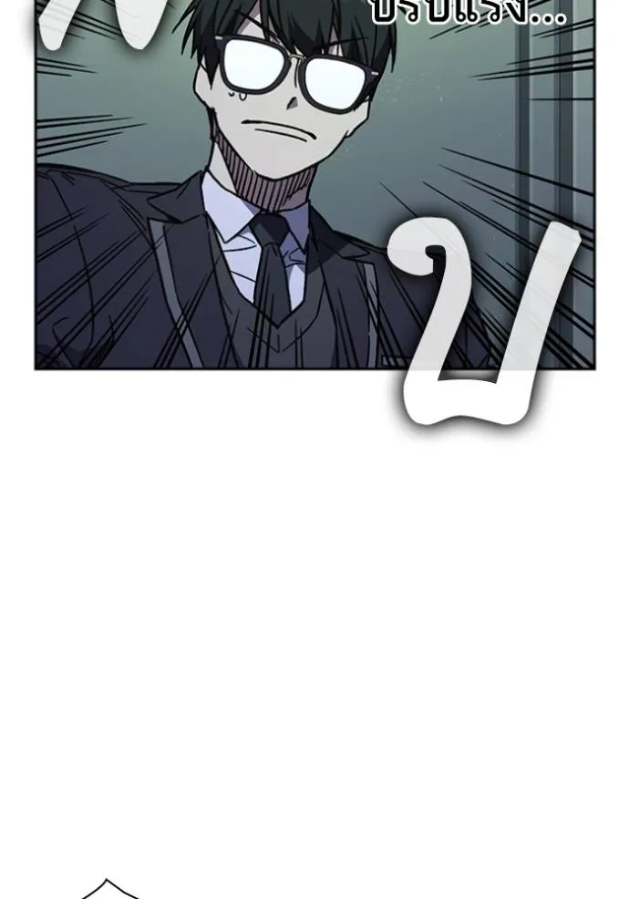 Study Group ตอนที่ 244 รูปที่ 55