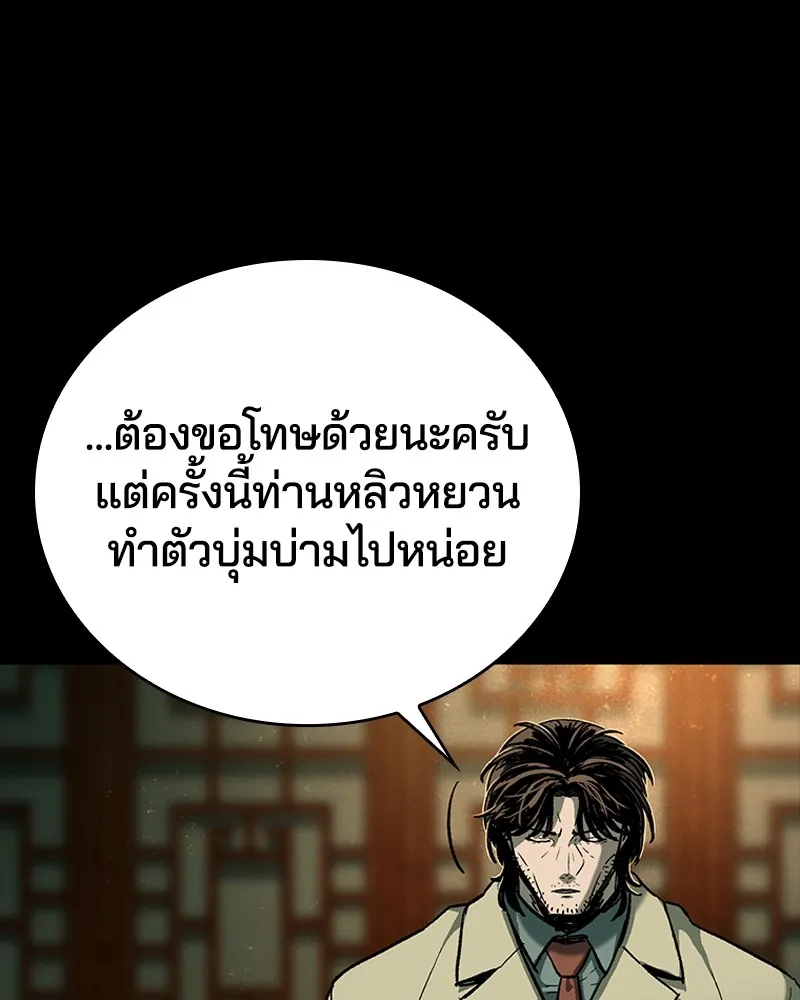 เกาลูน  ซาโรกา ตอนที่ 15 รูปที่ 10