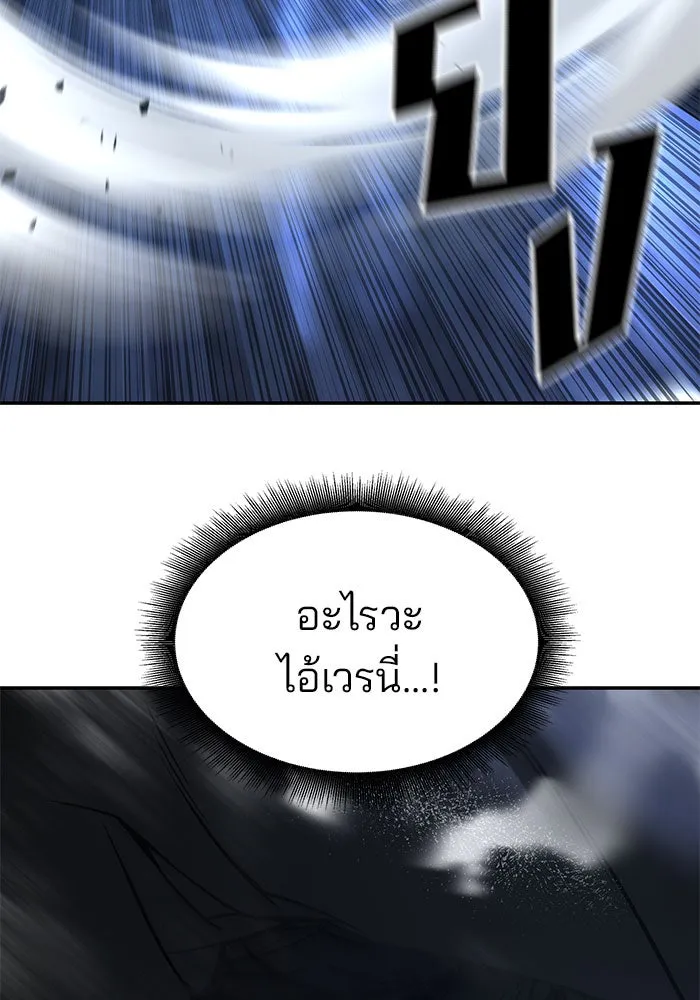 เลวฟาดเลว ตอนที่ 189 รูปที่ 73