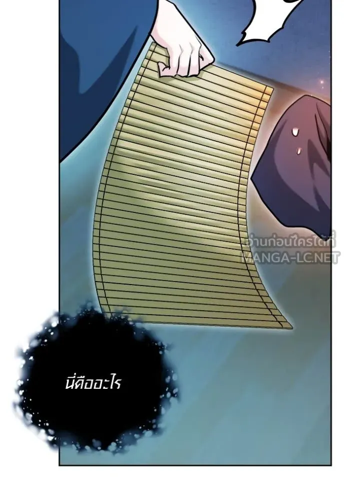 ออร่าดาราอัจฉริยะ ตอนที่ 68 รูปที่ 132