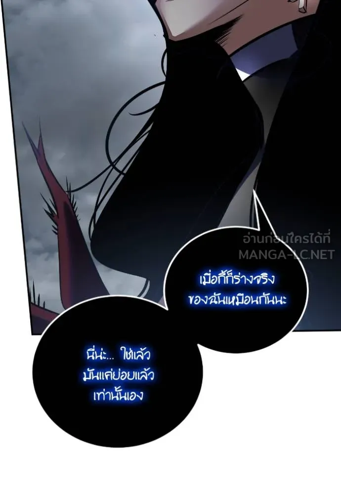 Return to Player ตอนที่ 193 รูปที่ 117