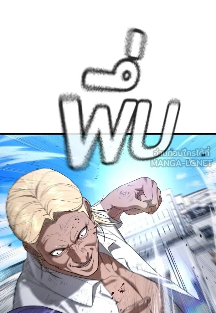 คูเซรา ตอนที่ 27 รูปที่ 111