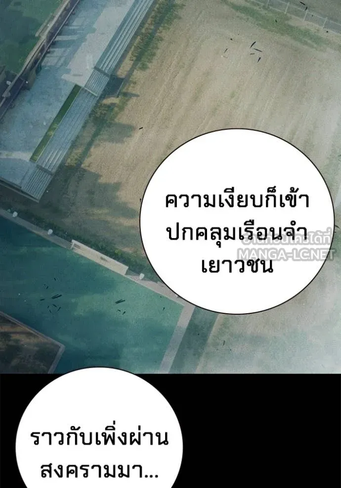 เยาวชนคนคุก ตอนที่ 91 รูปที่ 53