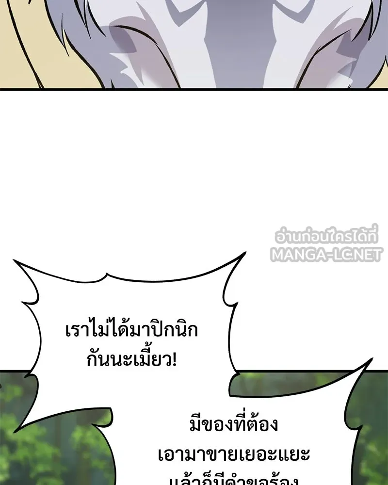 ปลูกผักพิชิตหอคอย ตอนที่ 122 รูปที่ 114