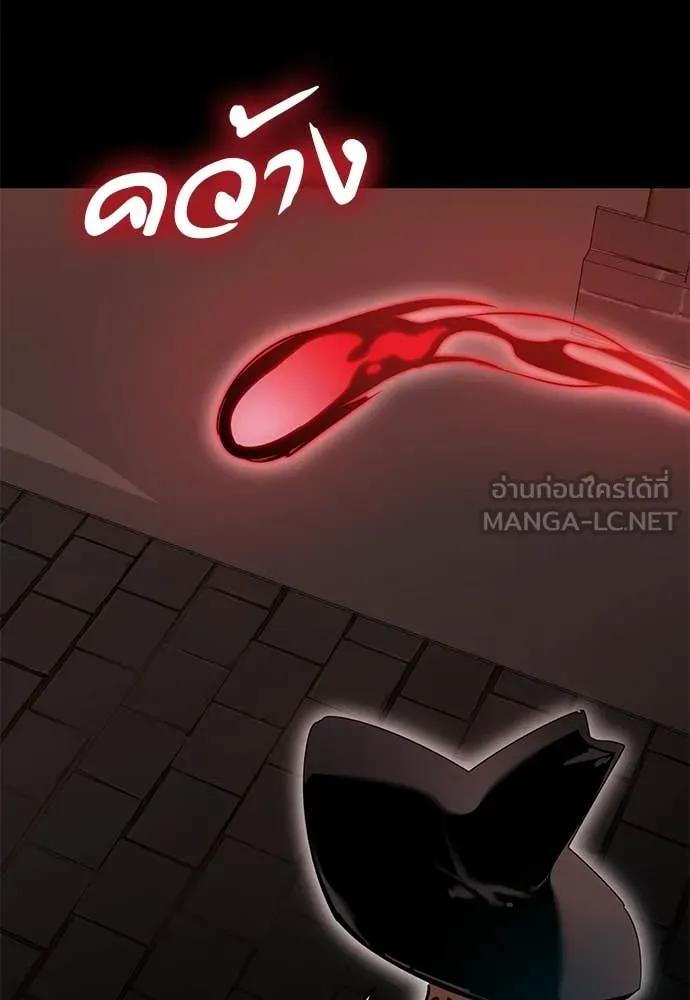 ยมราชลงทัณฑ์ ตอนที่ 85 รูปที่ 21