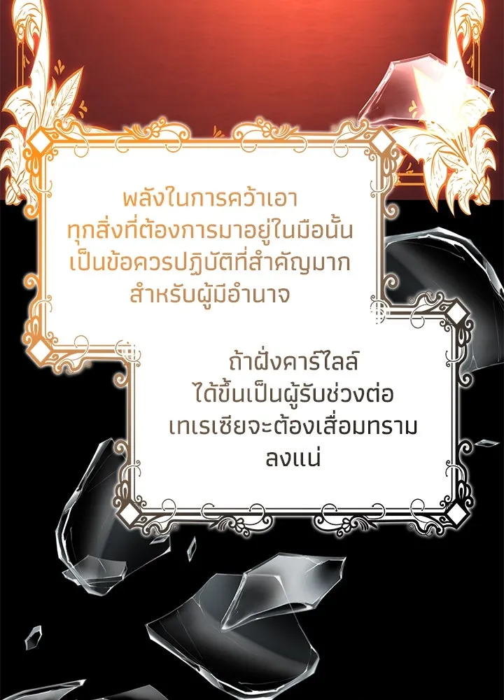 อดีตภรรยาของพระเอกหนุ่มจอมคลั่งรัก ตอนที่ 42 รูปที่ 85