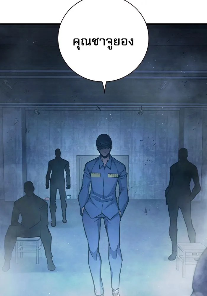 เยาวชนคนคุก ตอนที่ 11 รูปที่ 107