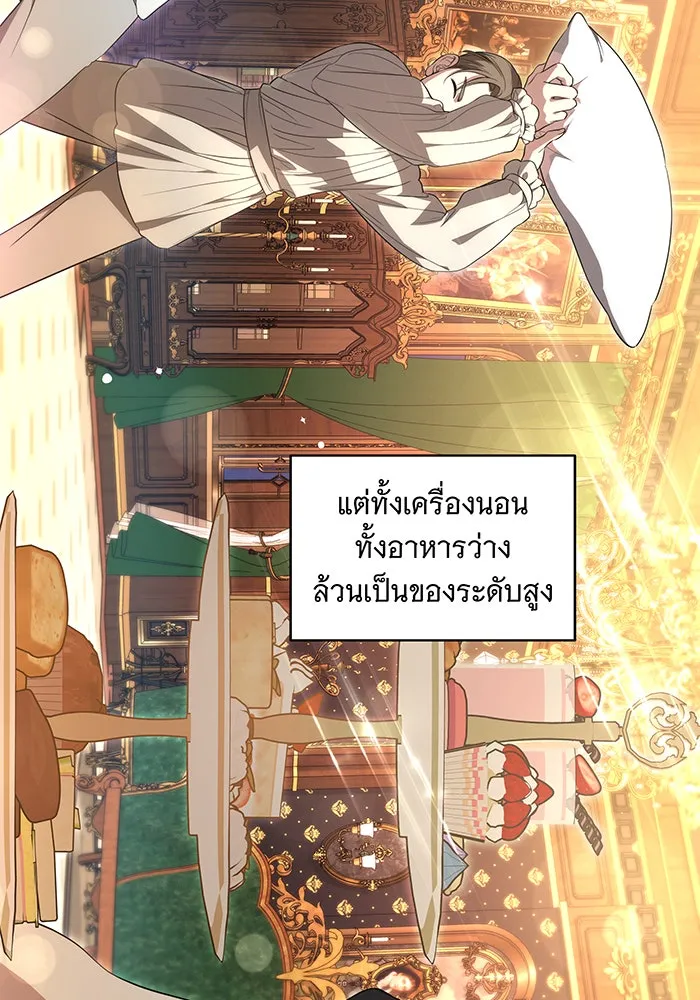 ทุกอย่างที่เสียไป ฉันขอทวงคืน ตอนที่ 8 รูปที่ 70