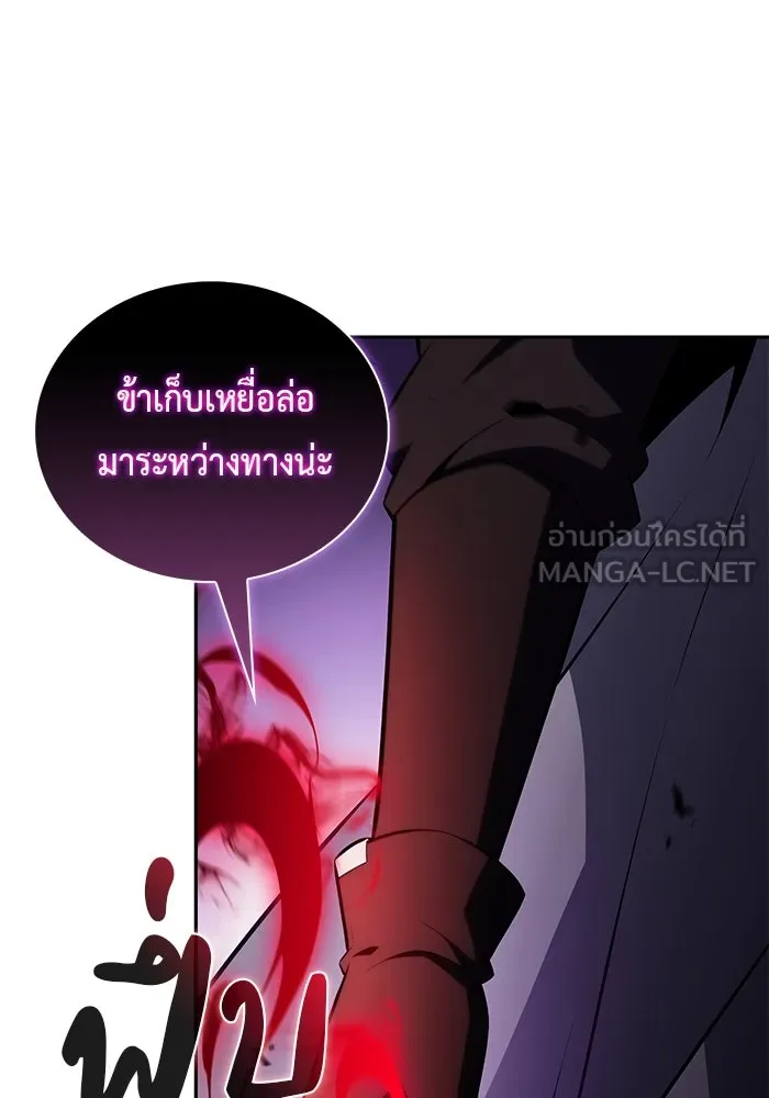 ลูกชายคนเล็กของดยุกคือมือสังหาร ตอนที่ 88 รูปที่ 129