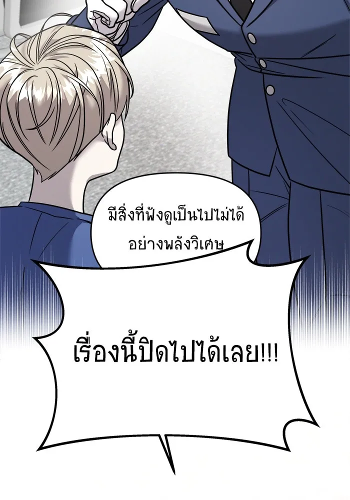 วายร้ายก็อยากมีรัก ตอนที่ 19 รูปที่ 70