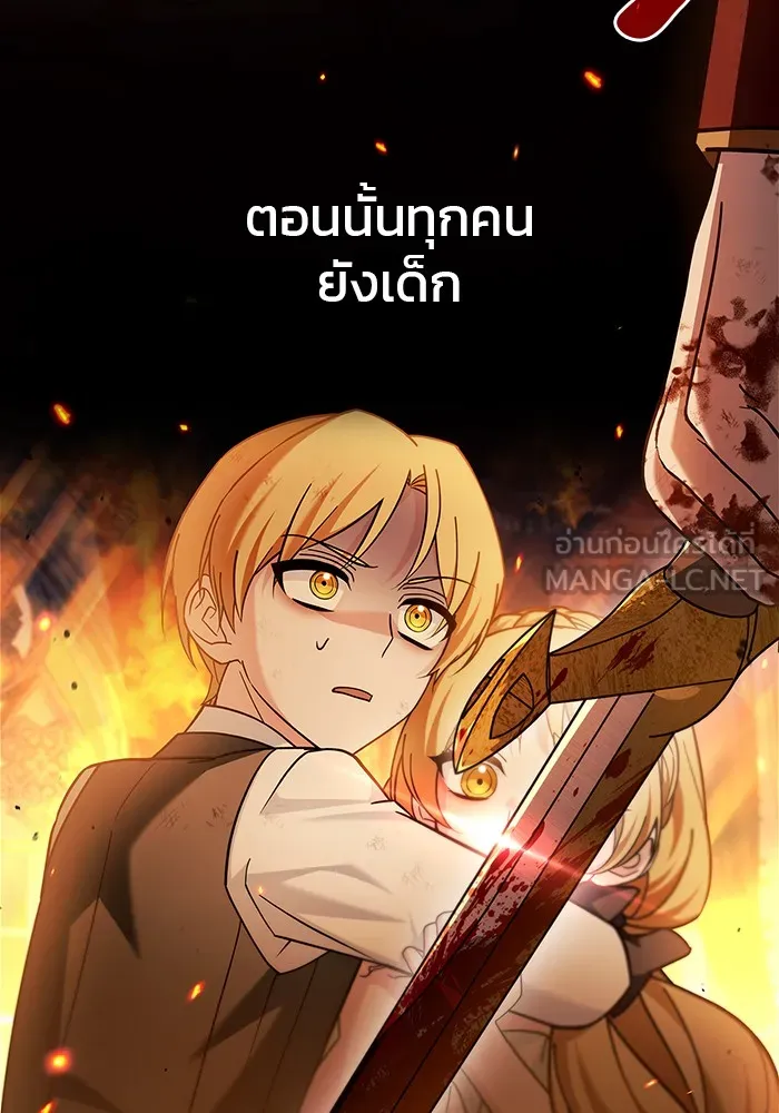 ผมไม่ได้เก่งอย่างที่คิด ตอนที่ 35 รูปที่ 75