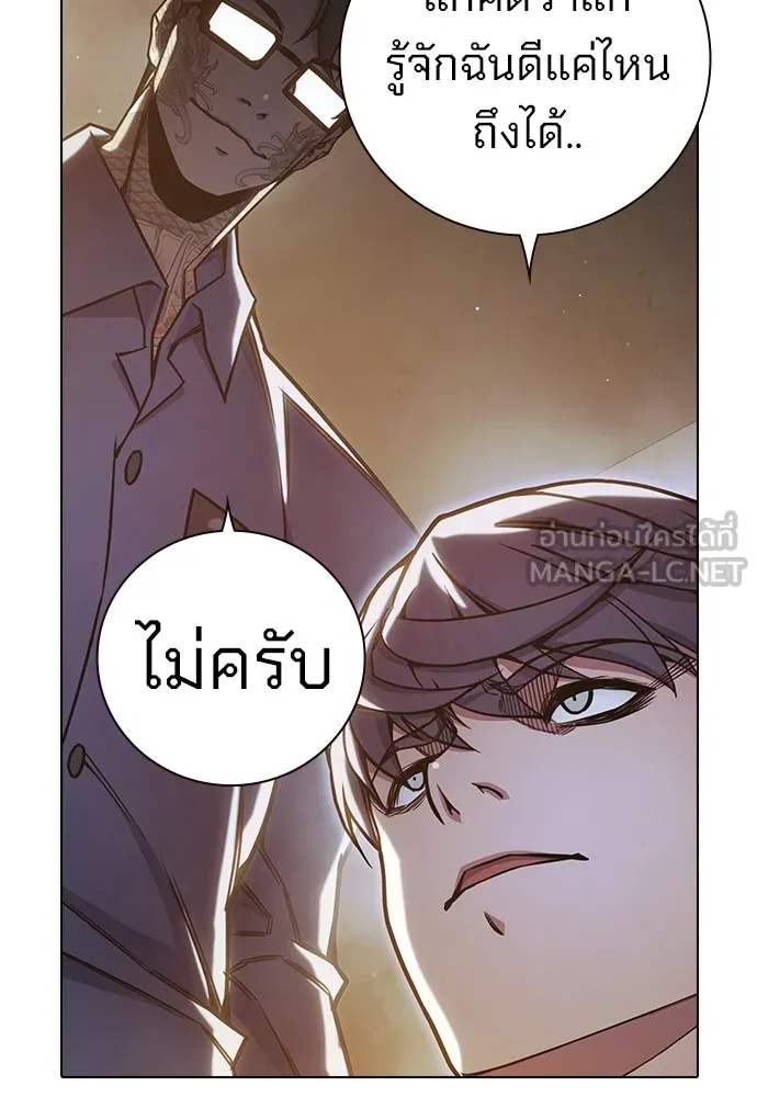 เยาวชนคนคุก ตอนที่ 38 รูปที่ 159