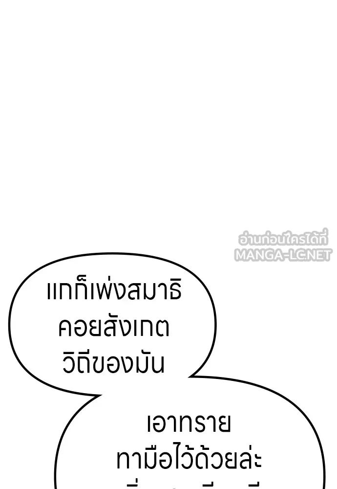 Zombie X Slasher ตอนที่ 36 รูปที่ 150