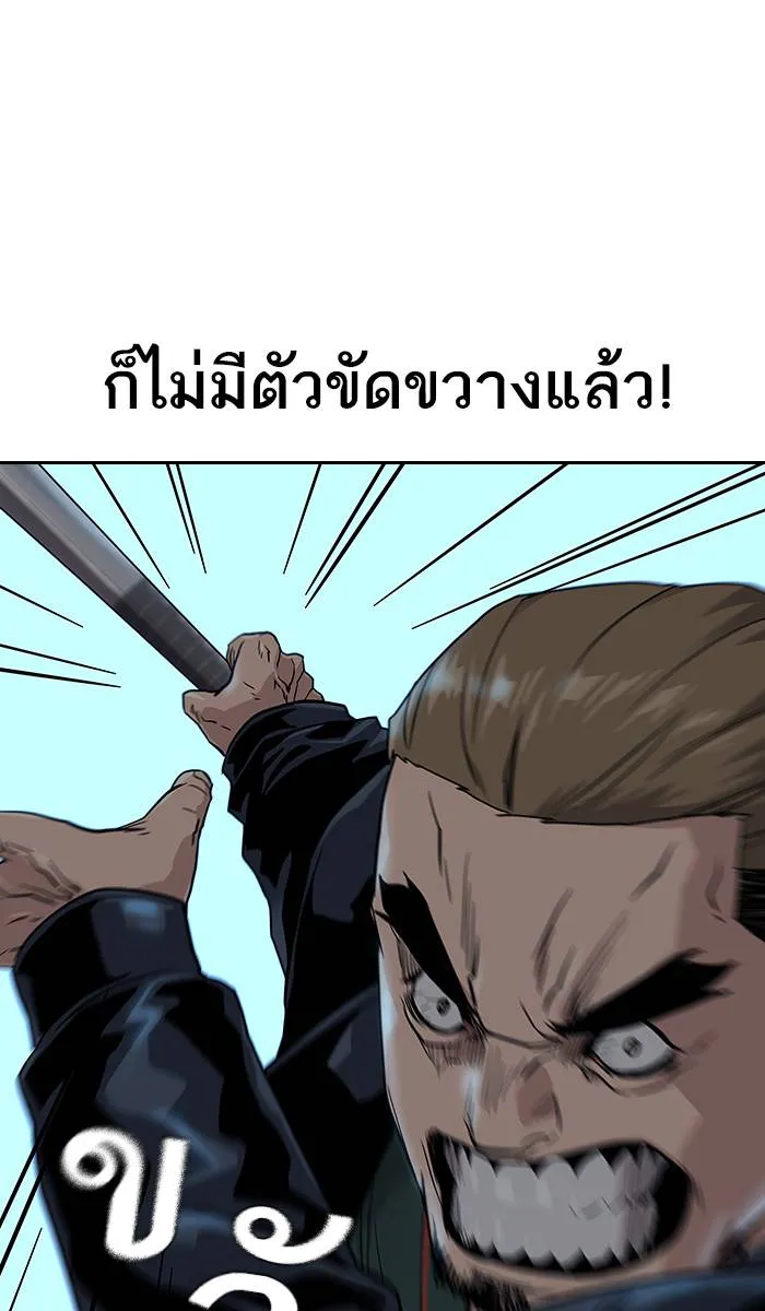 To not die ตอนที่ 14 รูปที่ 68