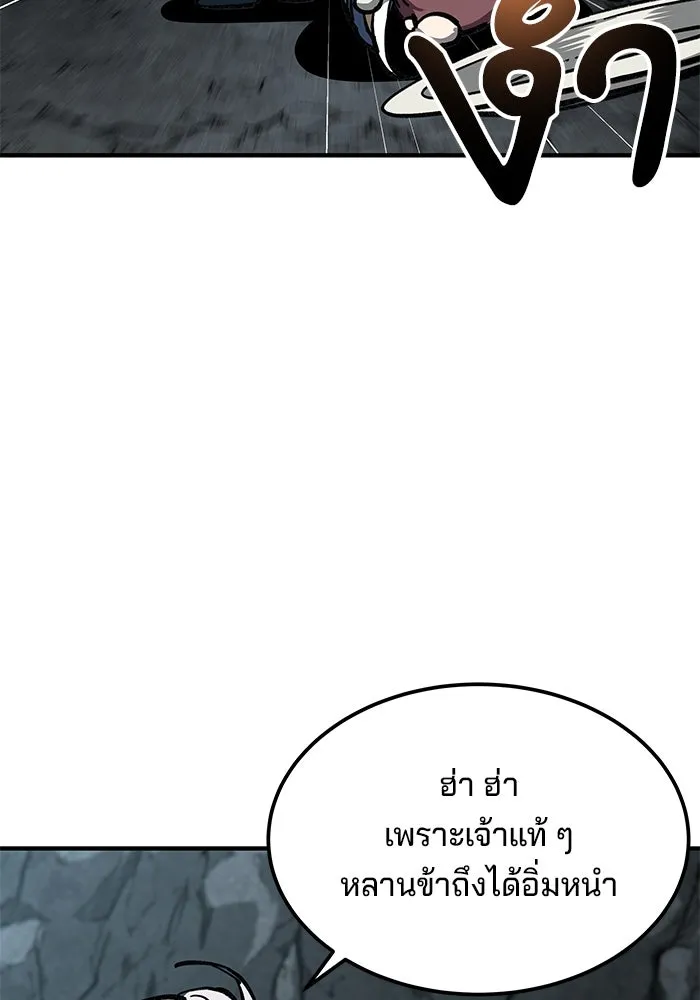 คุณปู่จอมยุทธกับหลานสาวสุดแกร่ง ตอนที่ 8 รูปที่ 134