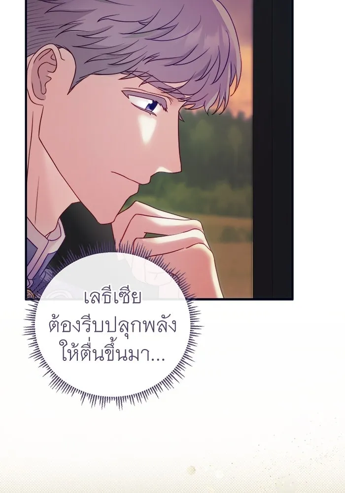 ครอบครัวพรรค์นั้น ฉันไม่มีวันกลับไป ตอนที่ 12 รูปที่ 86