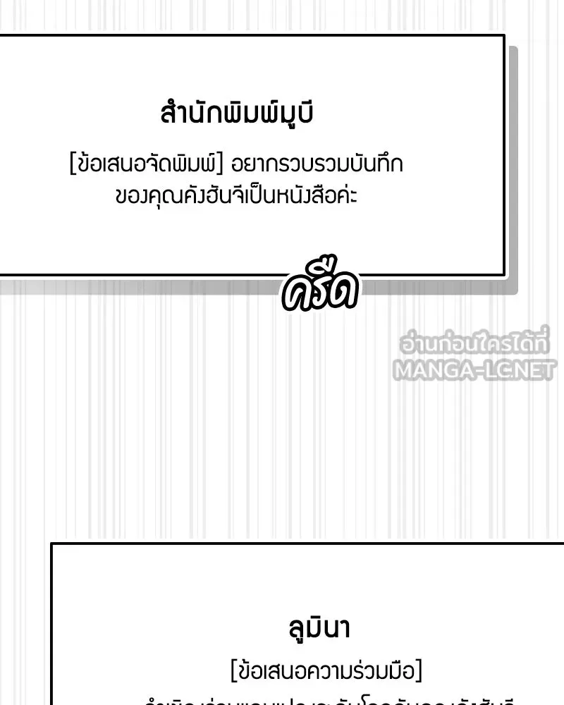 บอกมาค่าตัวเท่าไหร่ ตอนที่ 17 รูปที่ 69