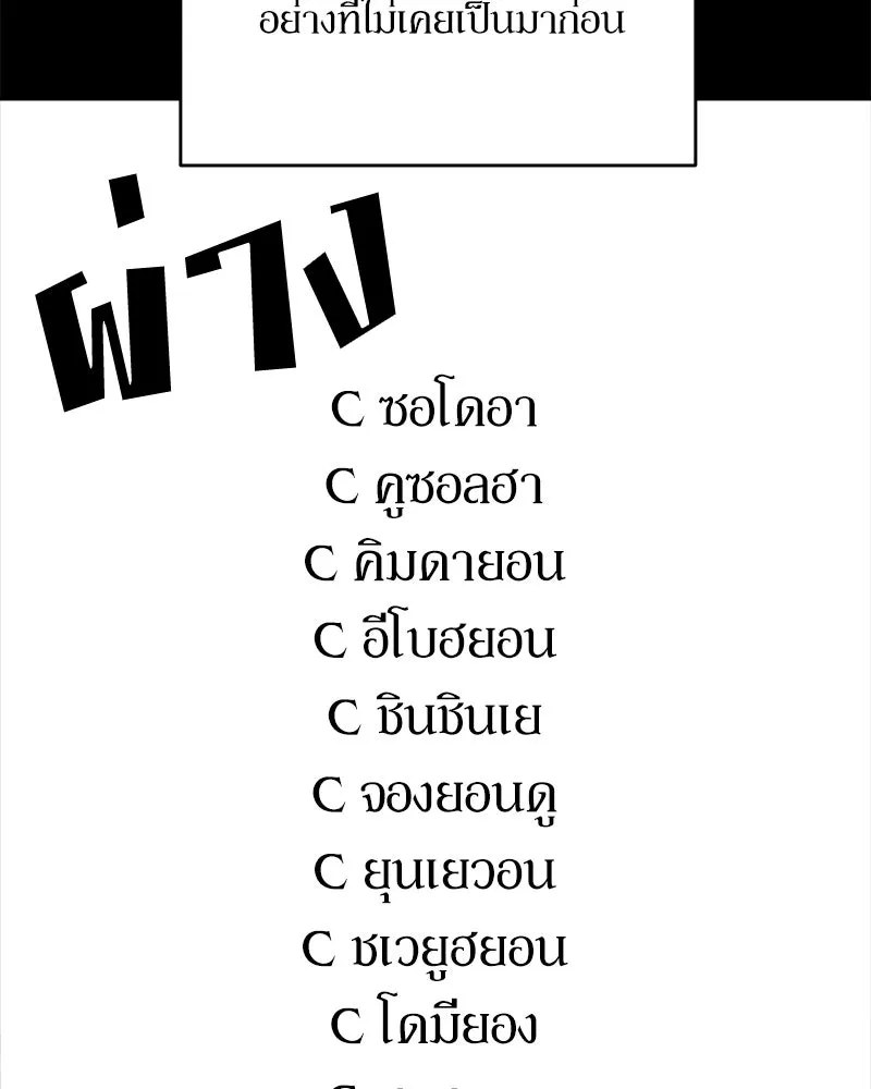 Pyramid Game เกมพีระมิด ตอนที่ 46 รูปที่ 37