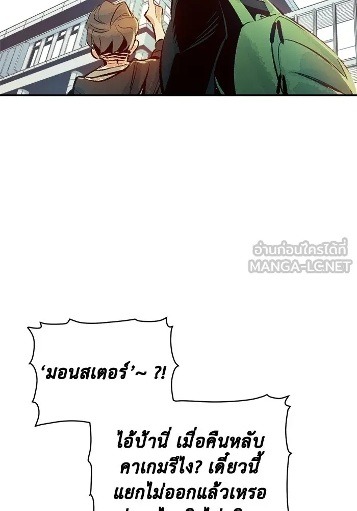 The Lone Necromancer ตอนที่ 1 รูปที่ 36