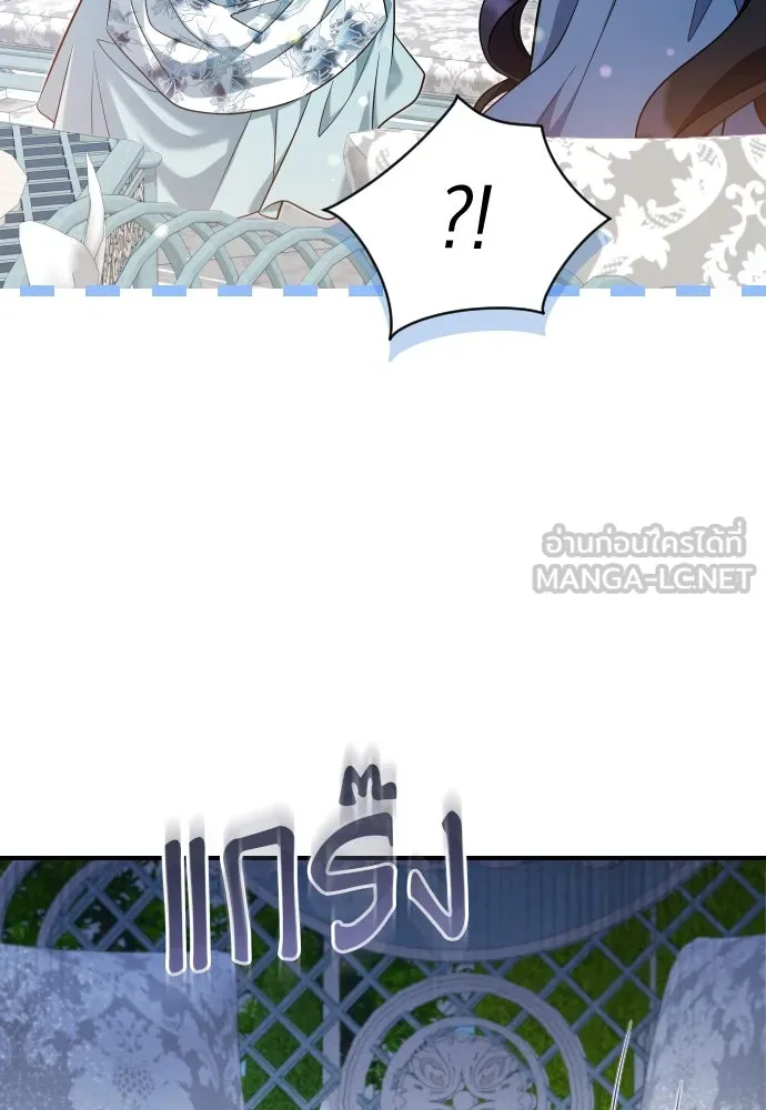 จักรพรรดิคลั่งรักที่เด็กกว่าฉันพันปี ตอนที่ 31 รูปที่ 9